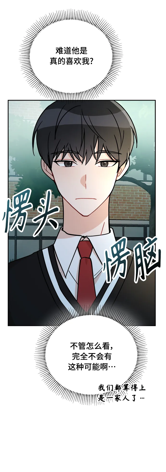 第1话 第81页