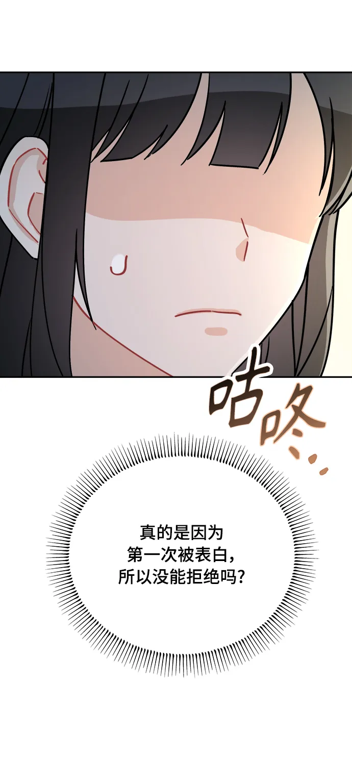 第1话 第82页