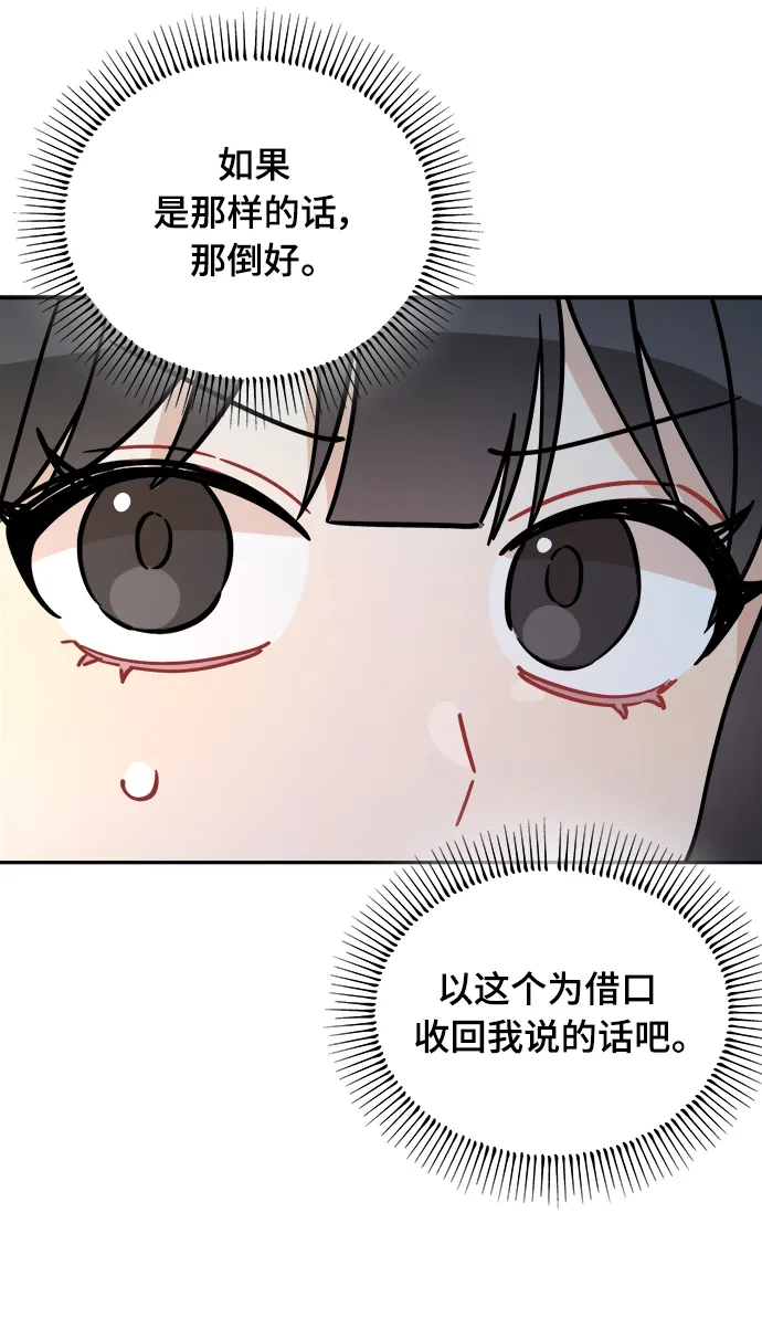 第1话 第83页