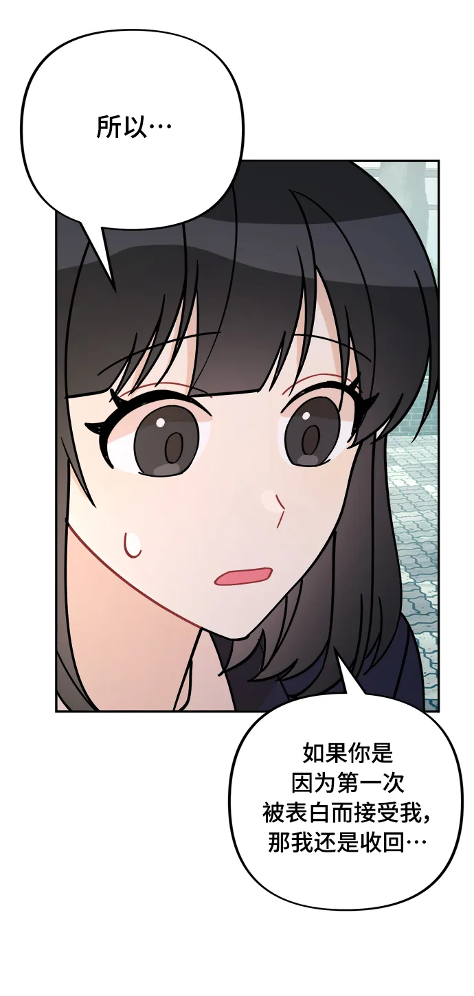 第1话 第86页