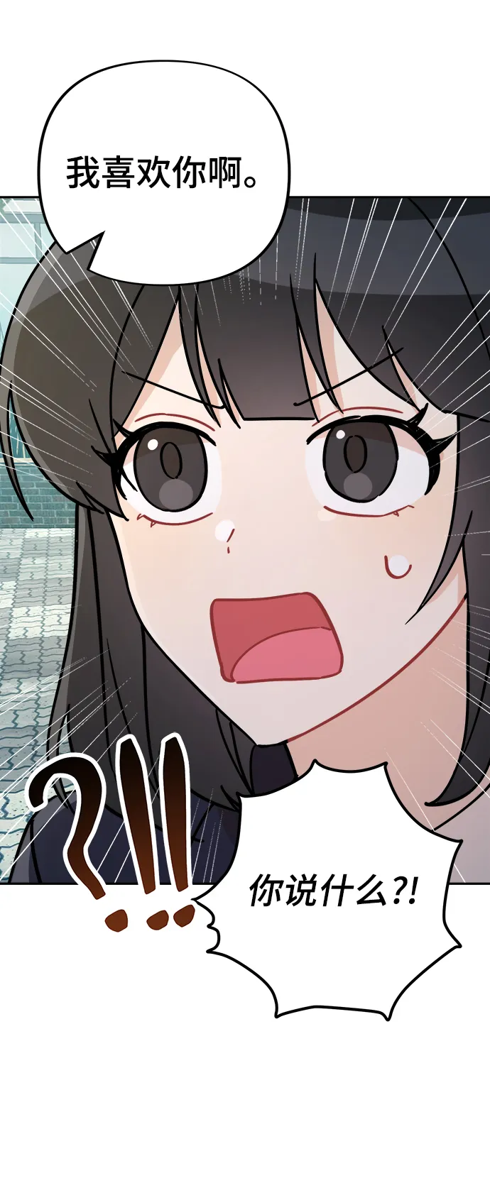 第1话 第87页