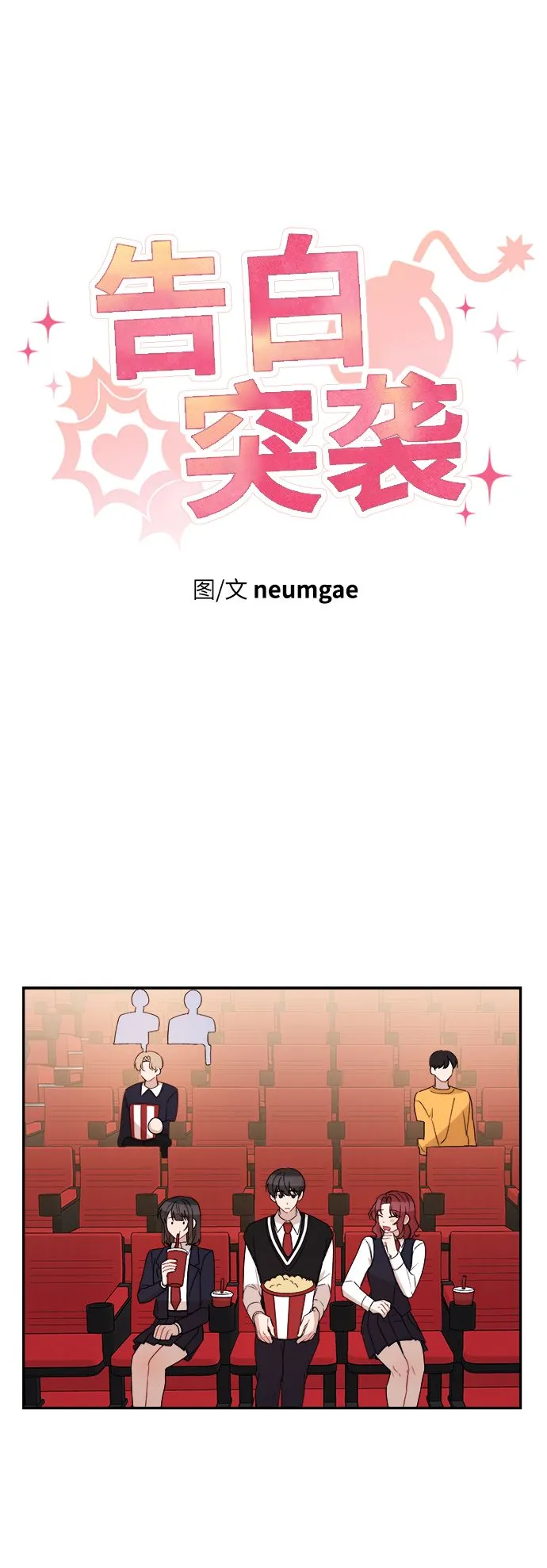 第9话 第11页