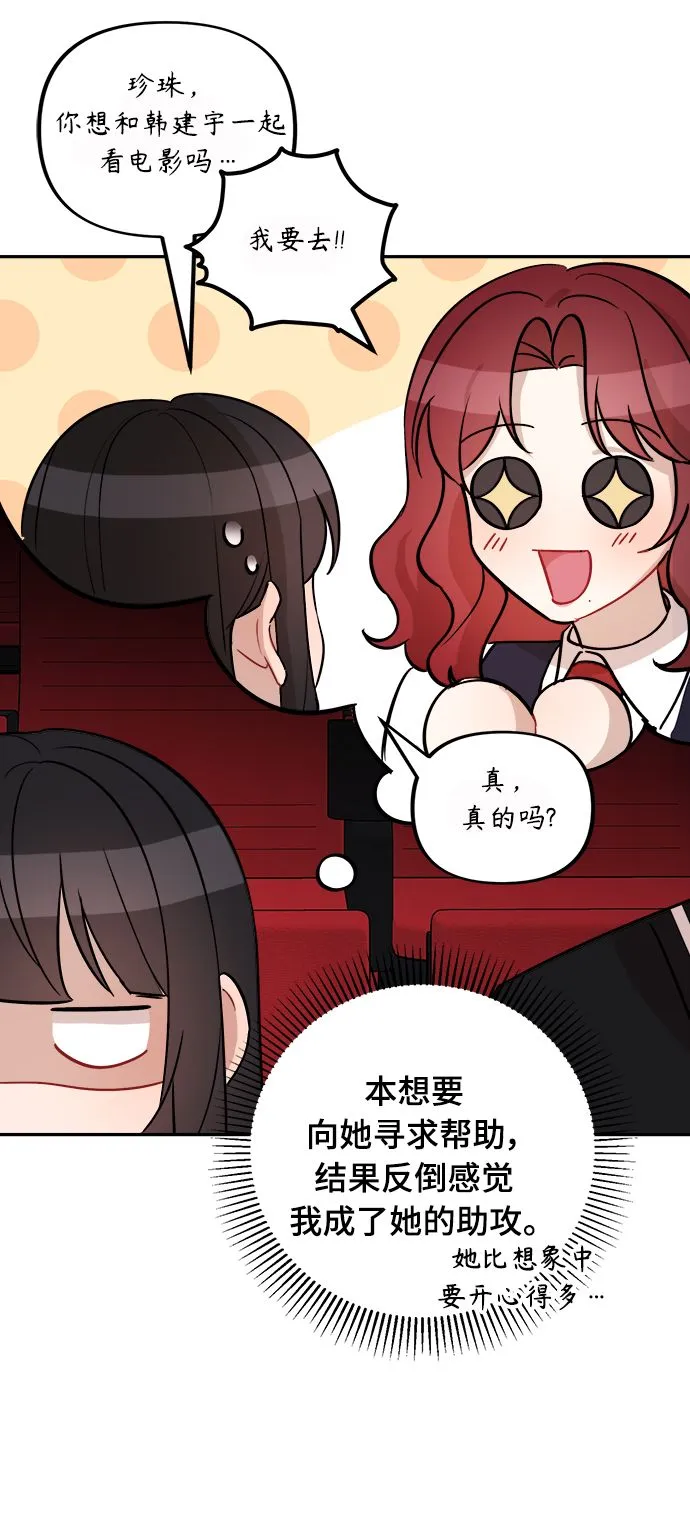 第9话 第14页