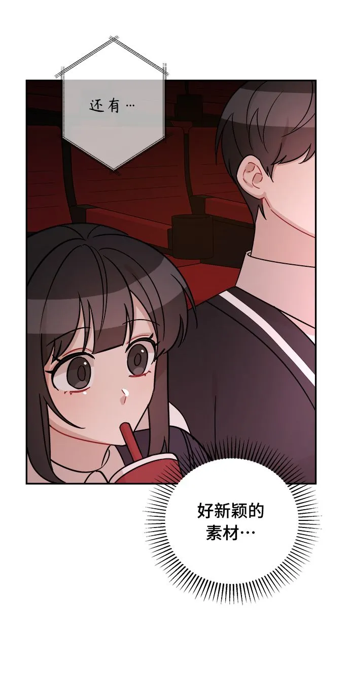 第9话 第20页