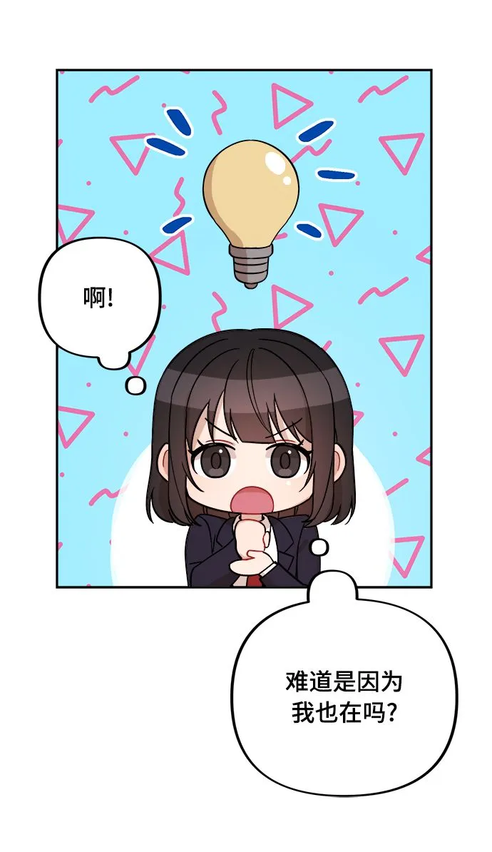第9话 第42页