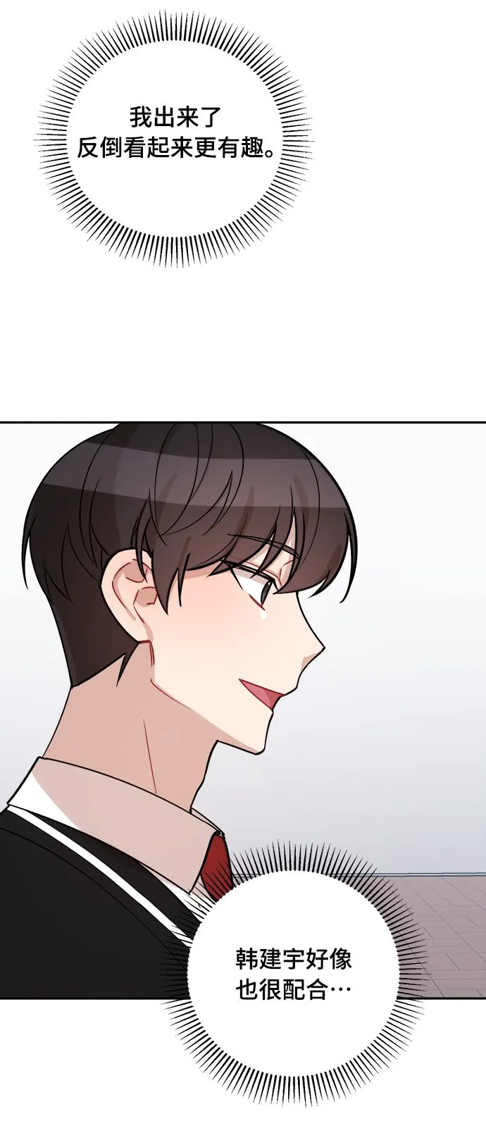 第9话 第45页