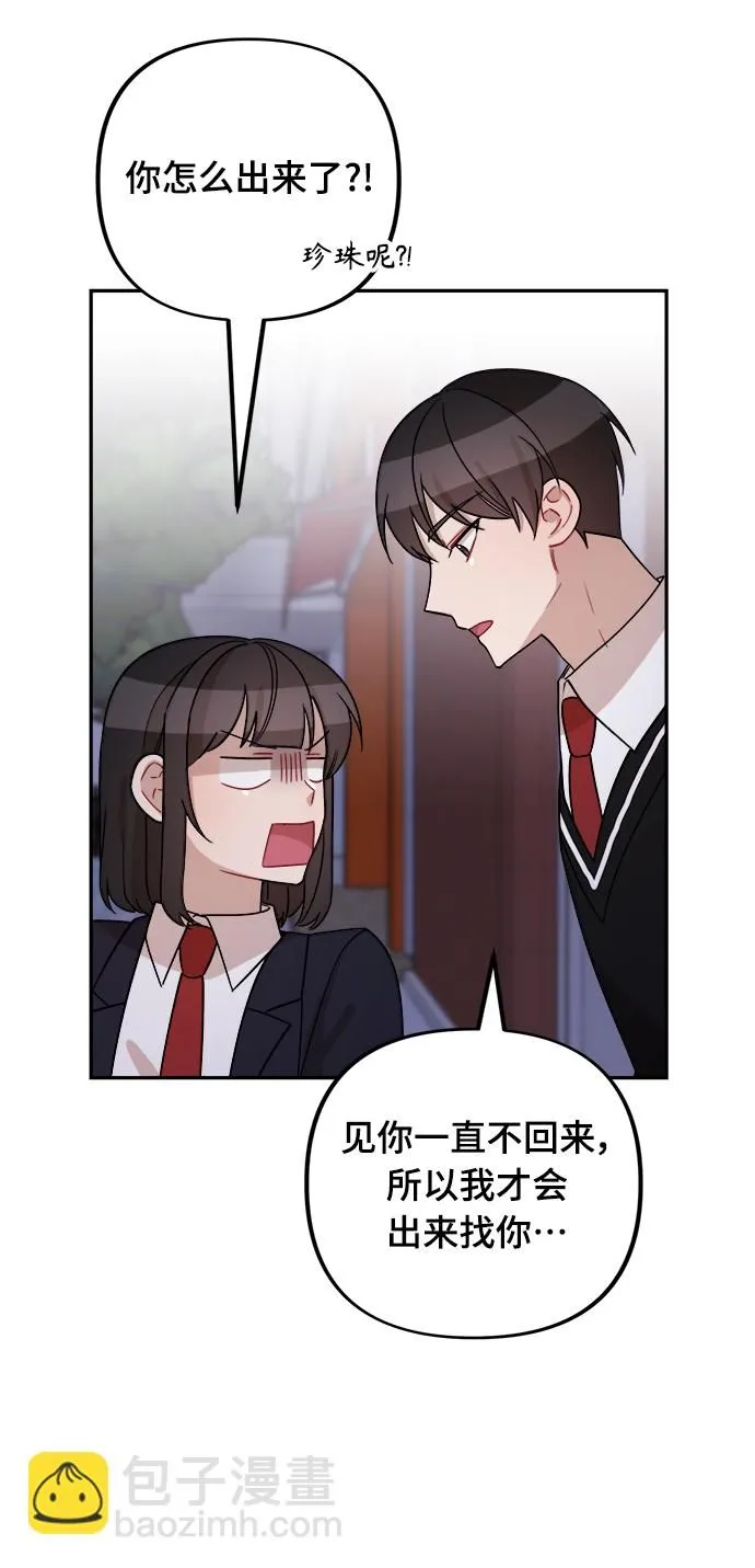 第10话 第30页