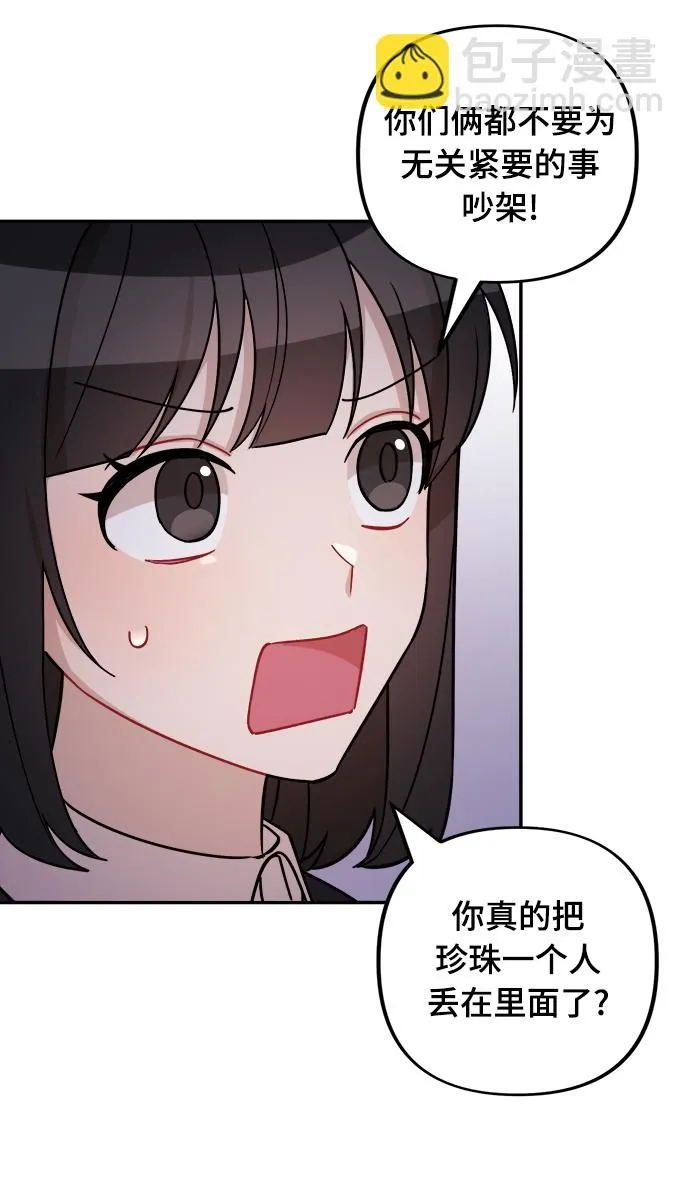 第10话 第35页