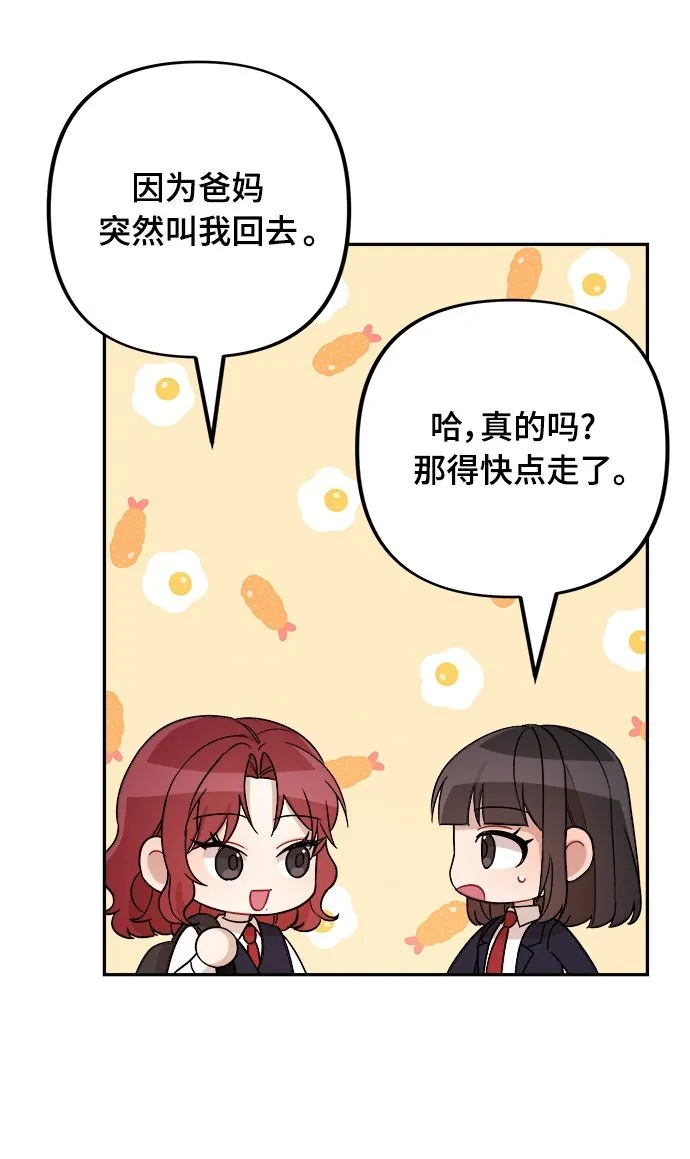 第10话 第48页