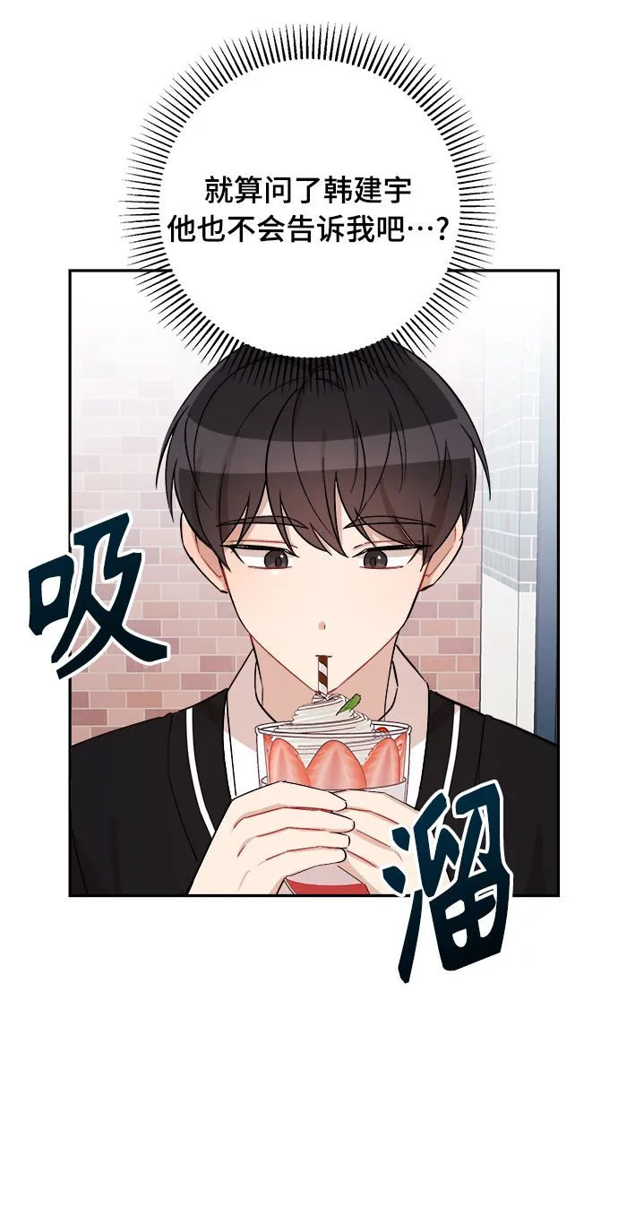 第10话 第54页