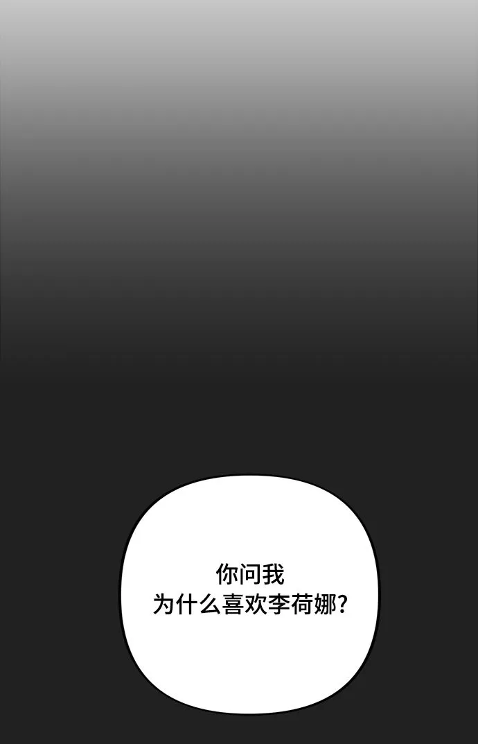第10话 第58页