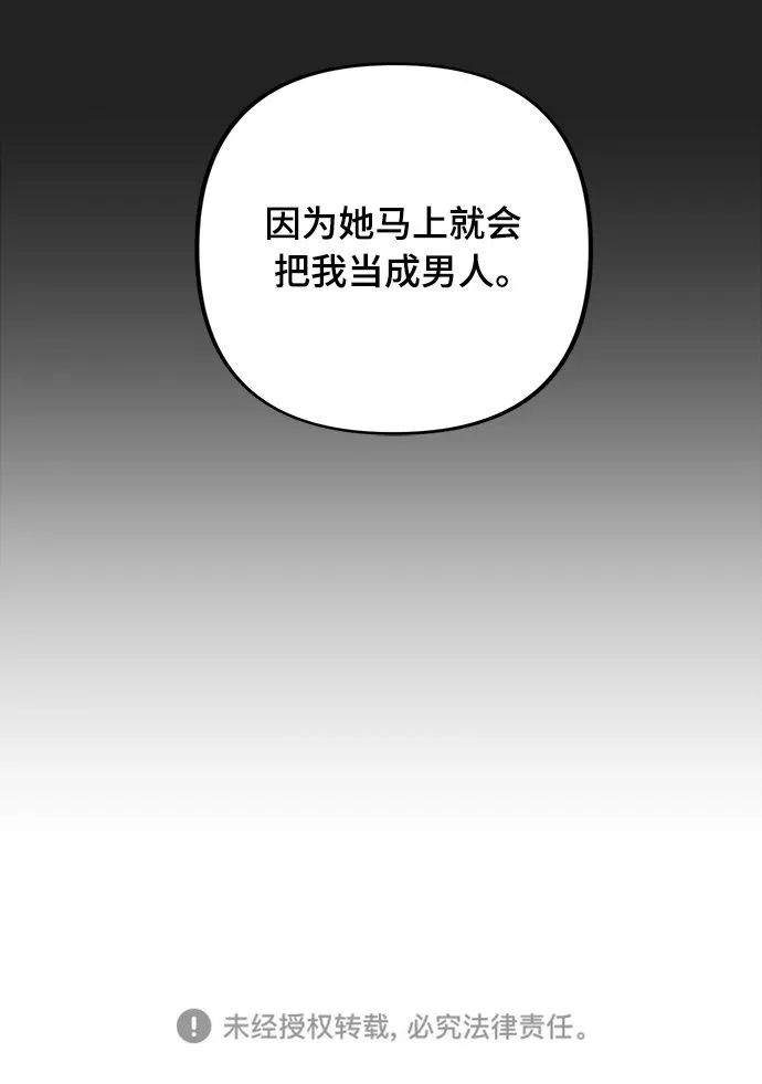 第10话 第65页