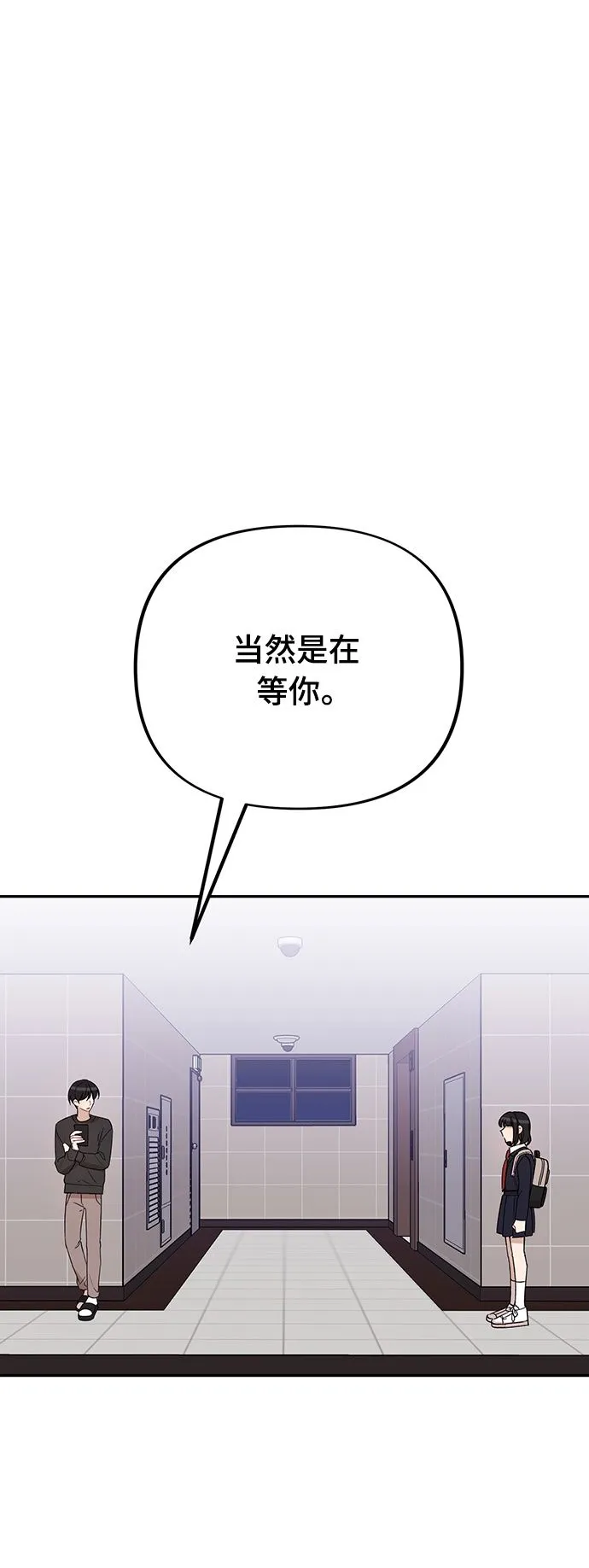 第8话 第2页