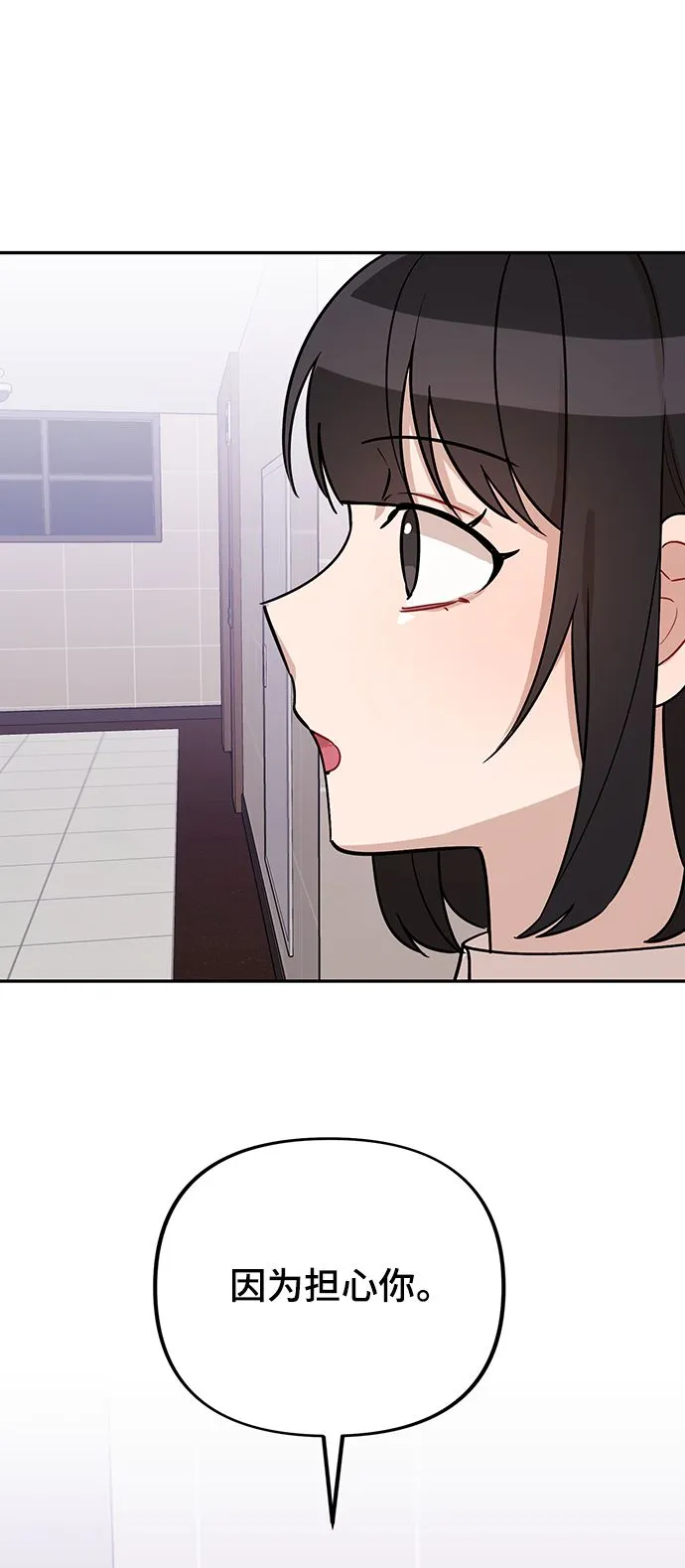 第8话 第3页