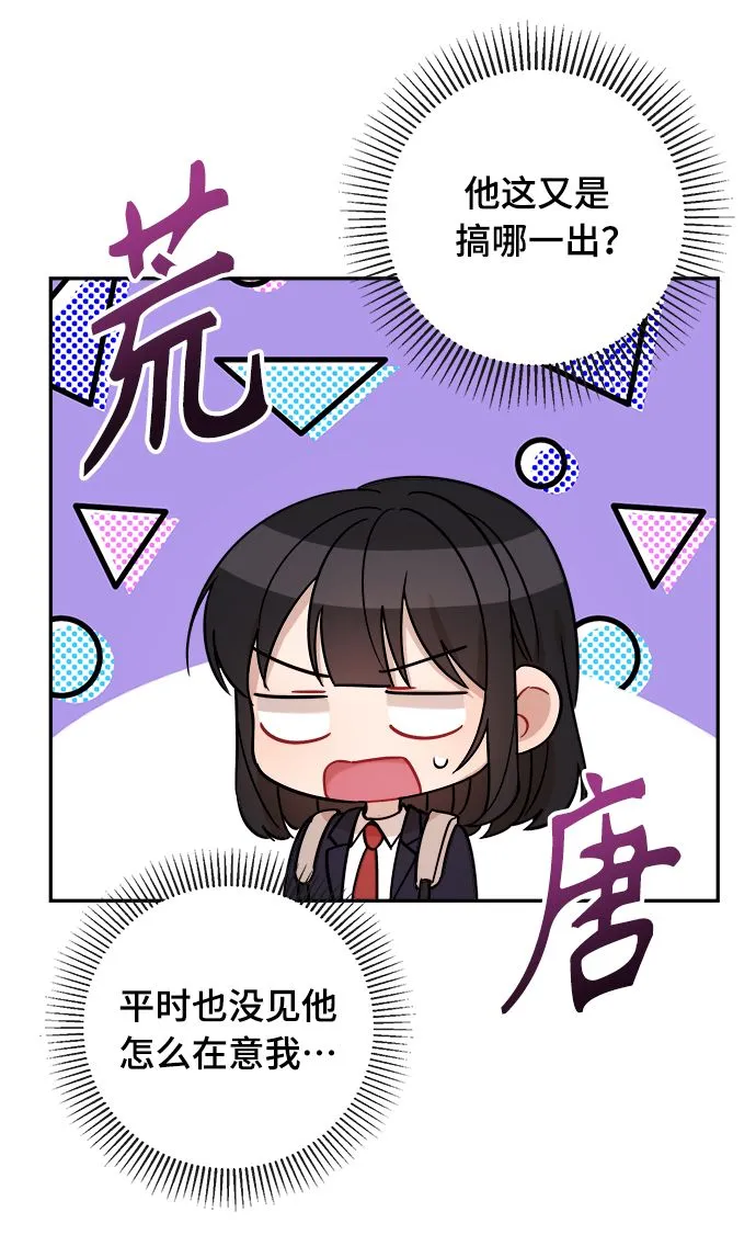 第8话 第7页