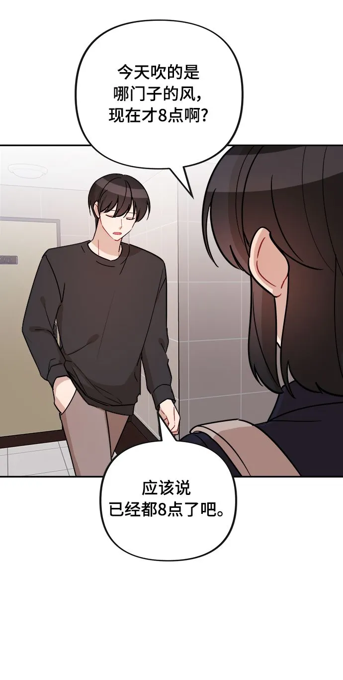 第8话 第8页