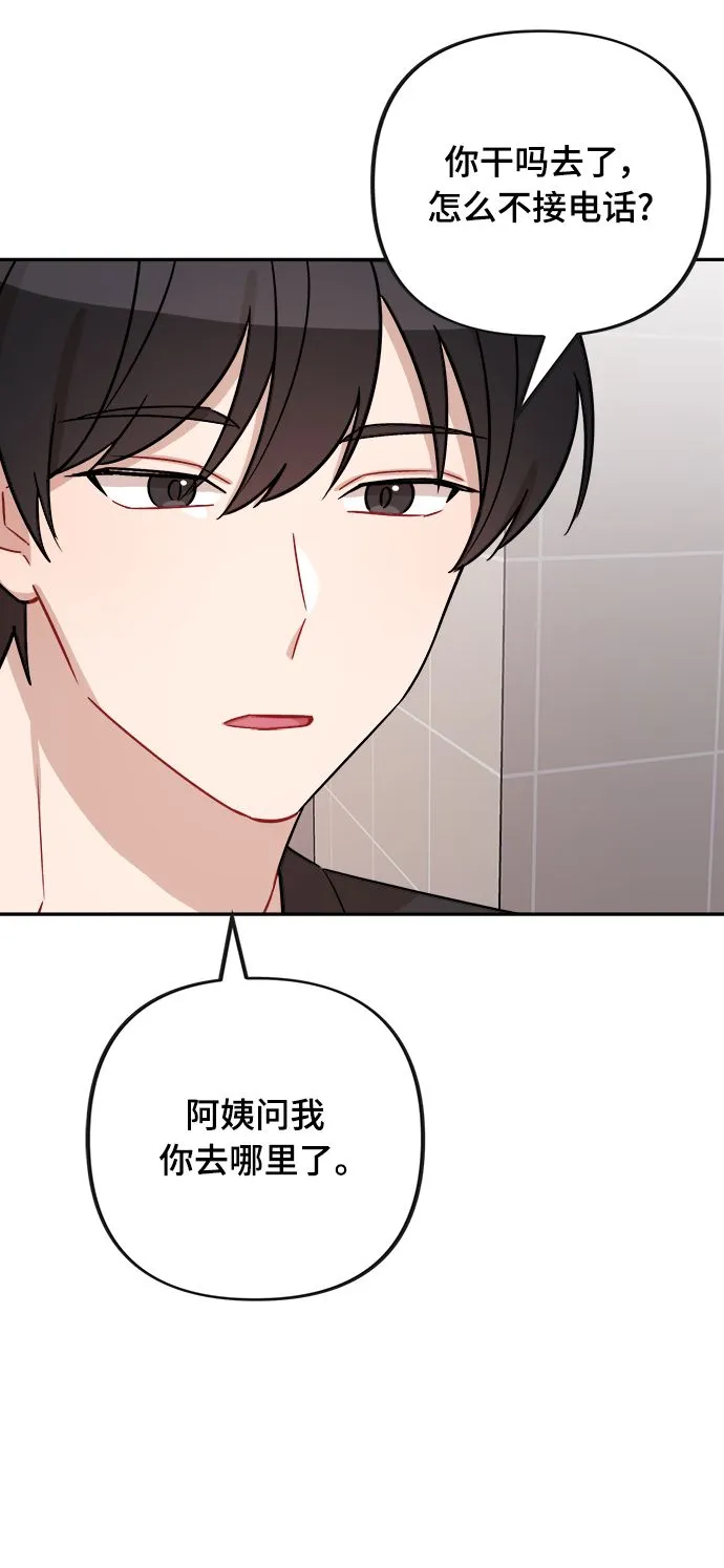 第8话 第9页