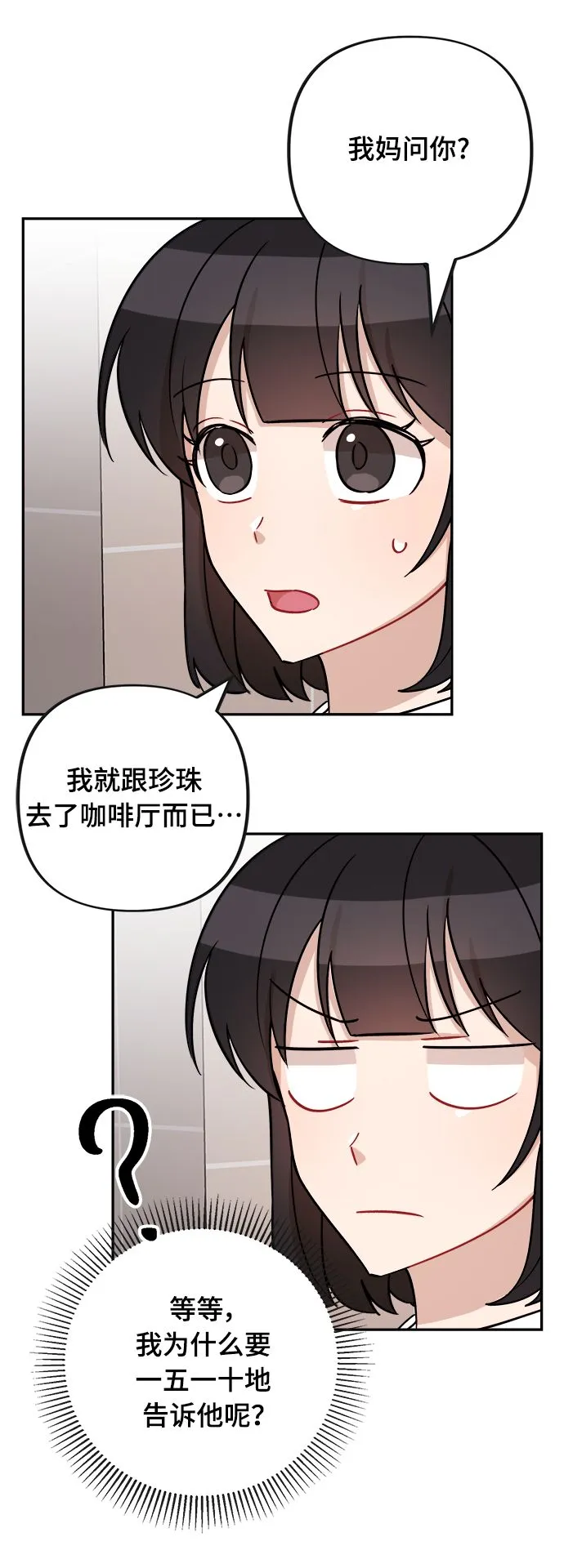 第8话 第10页