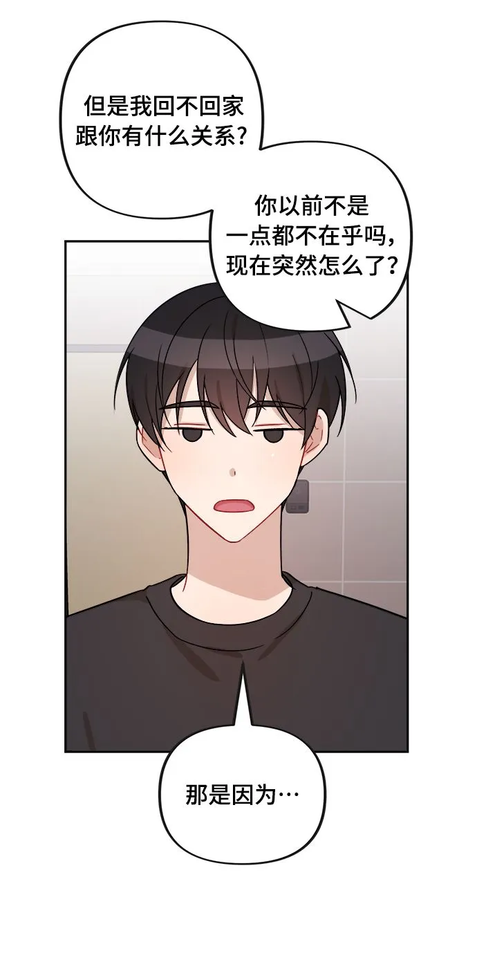 第8话 第11页