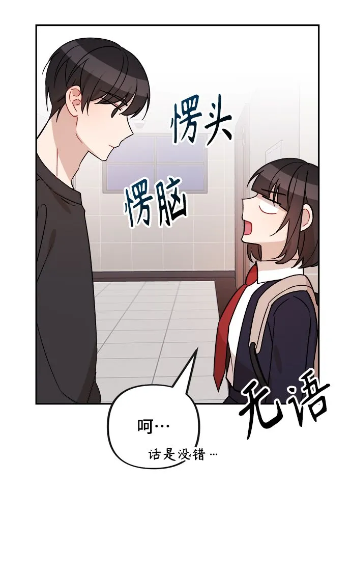 第8话 第13页