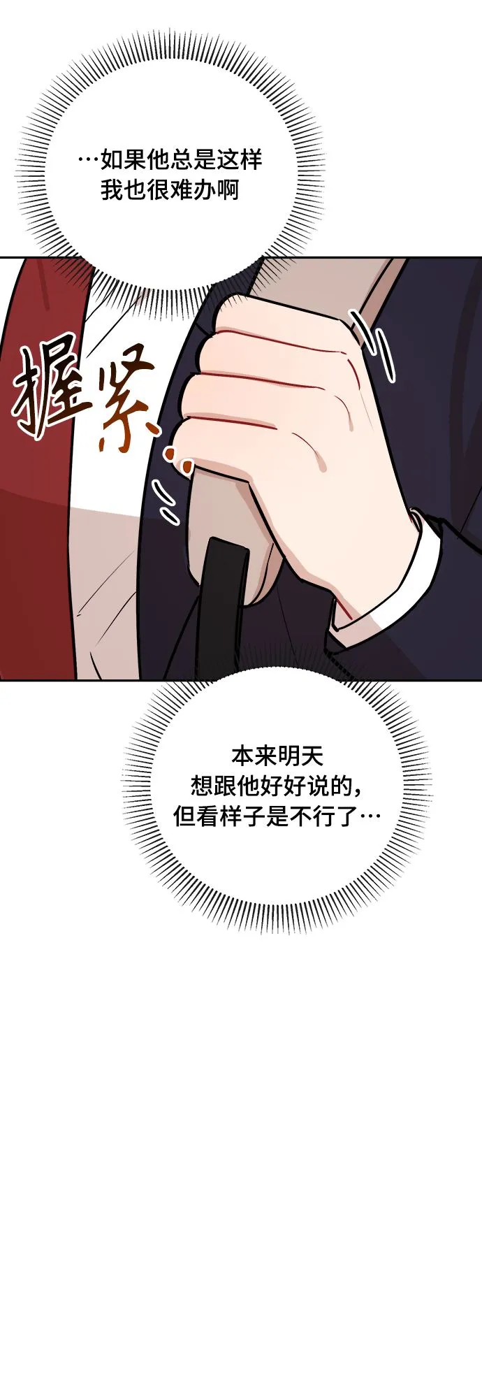 第8话 第14页