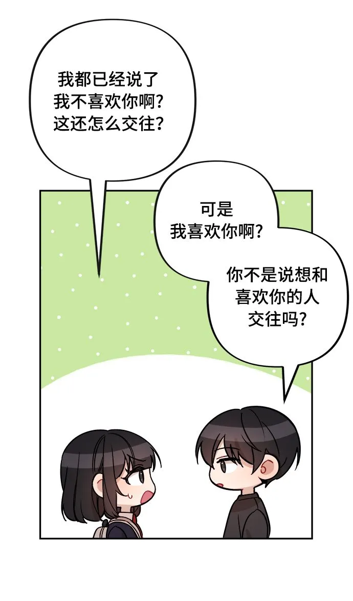 第8话 第21页