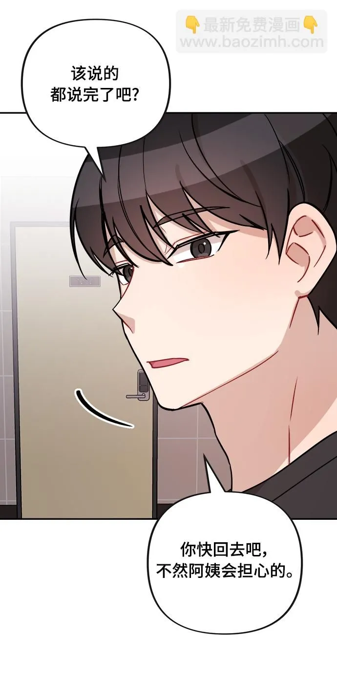 第8话 第23页