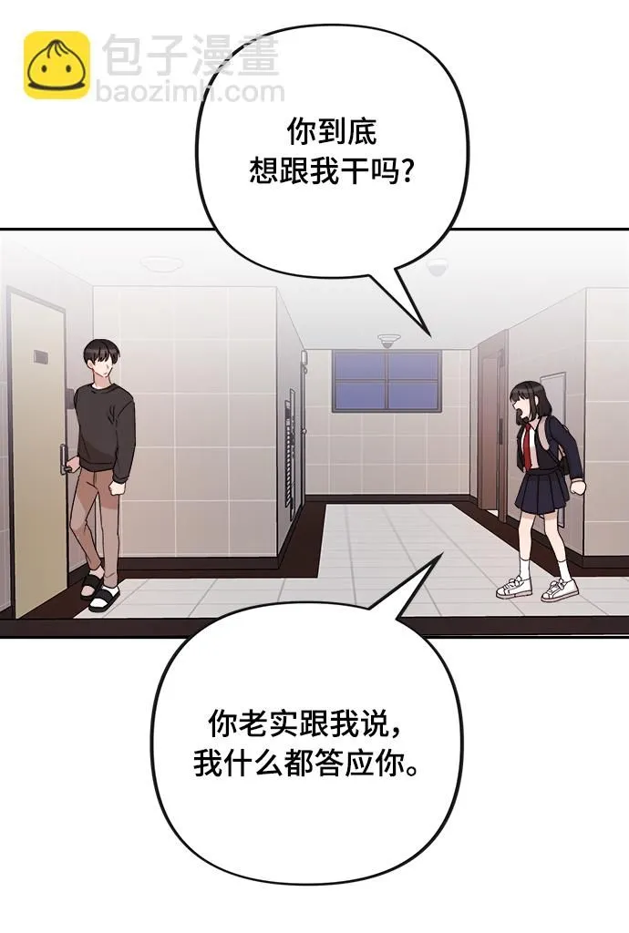 第8话 第28页