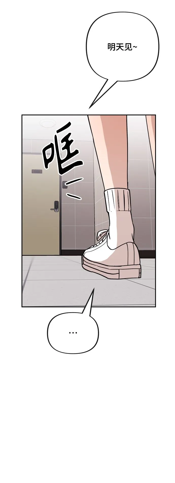 第8话 第33页