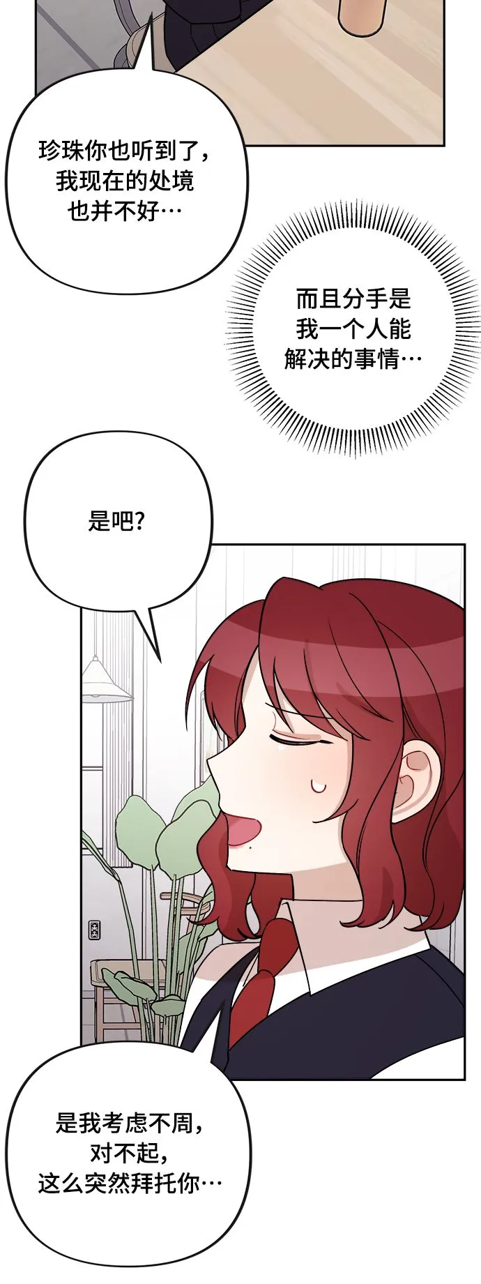 第8话 第40页