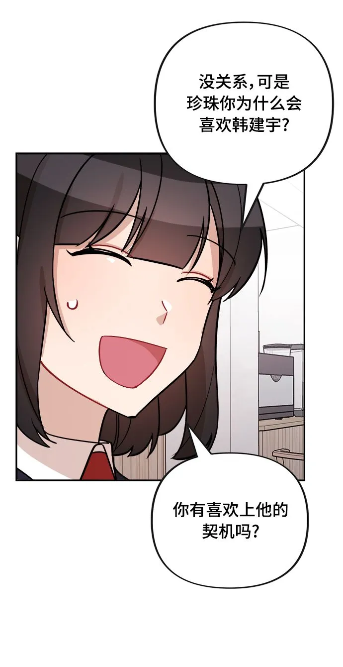 第8话 第41页