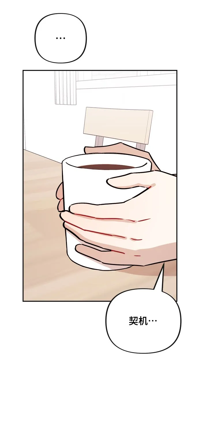 第8话 第42页