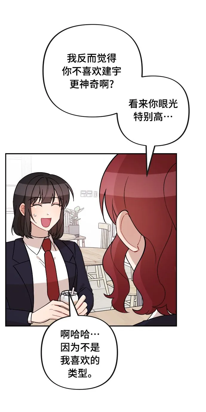第8话 第51页