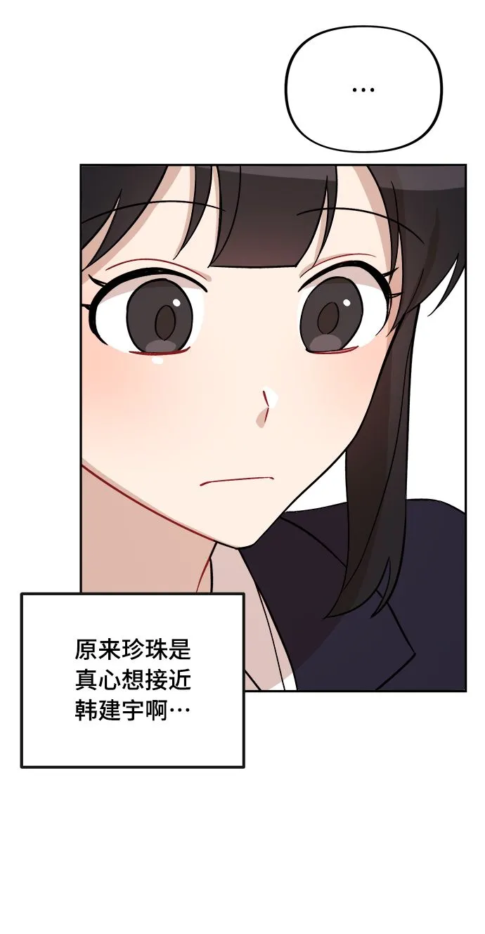 第8话 第52页