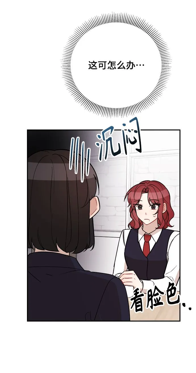 第8话 第54页