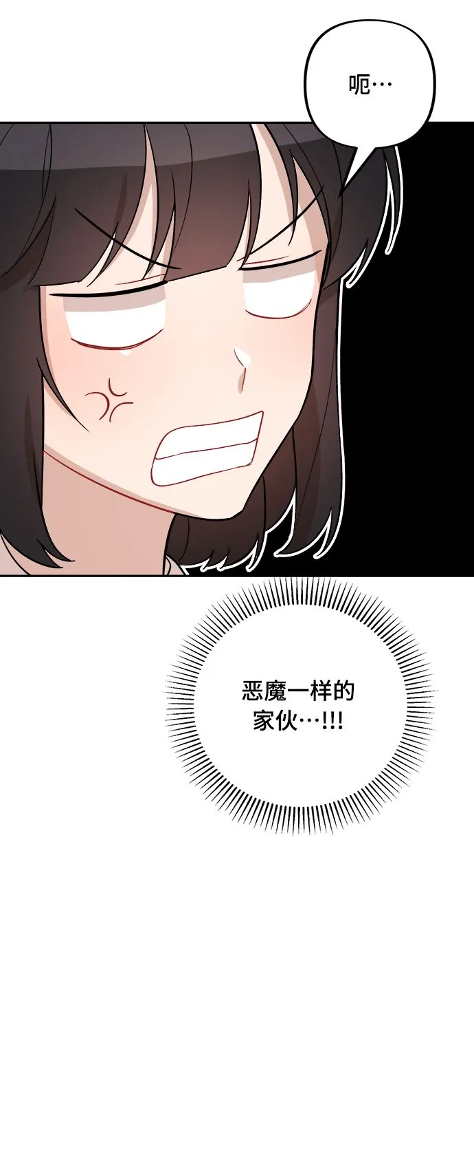 第8话 第68页