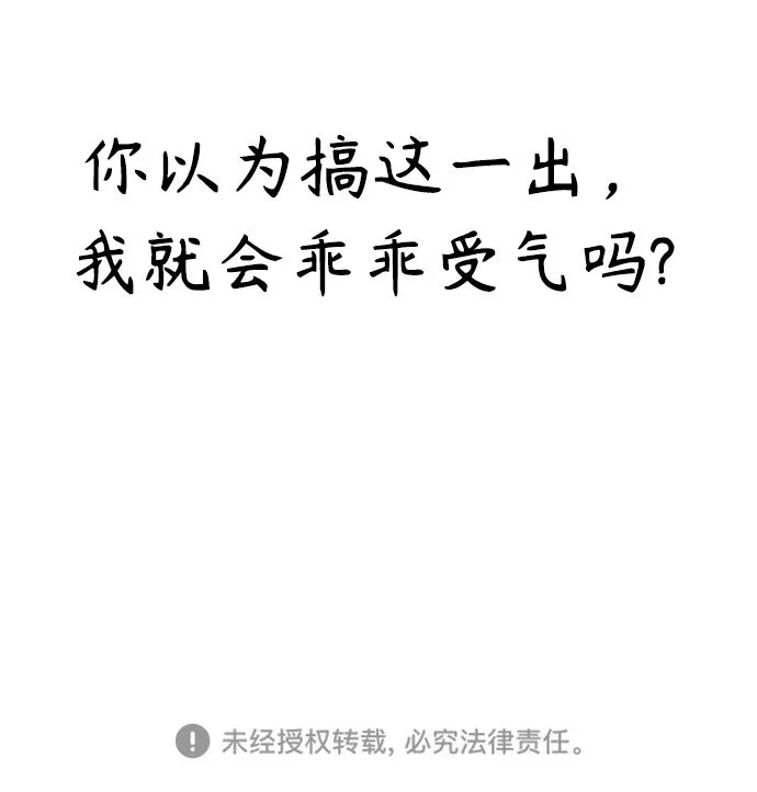 第8话 第69页