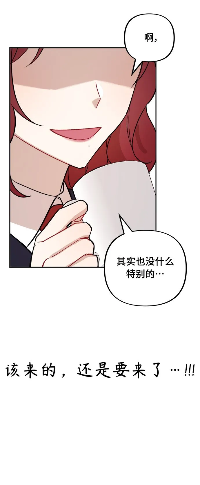第7话 第16页