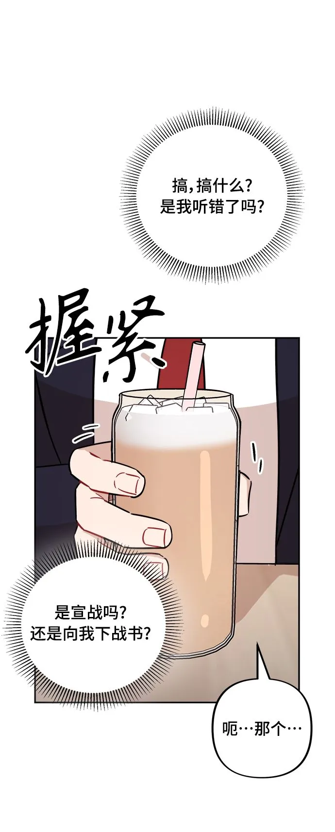 第7话 第20页