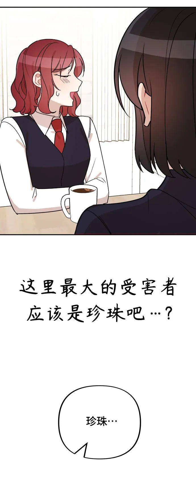 第7话 第28页