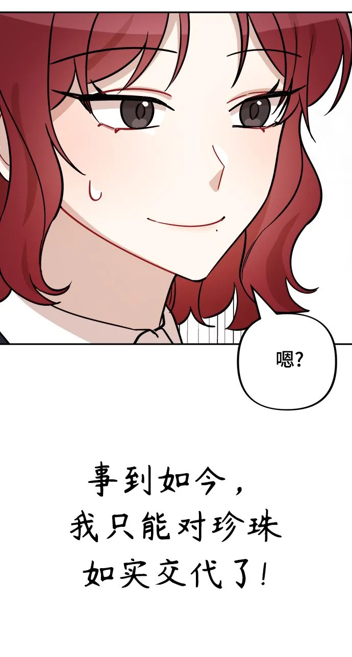 第7话 第29页