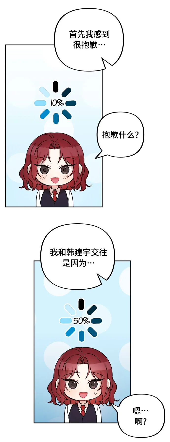 第7话 第30页