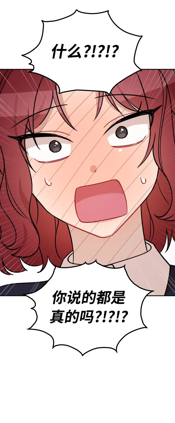 第7话 第32页