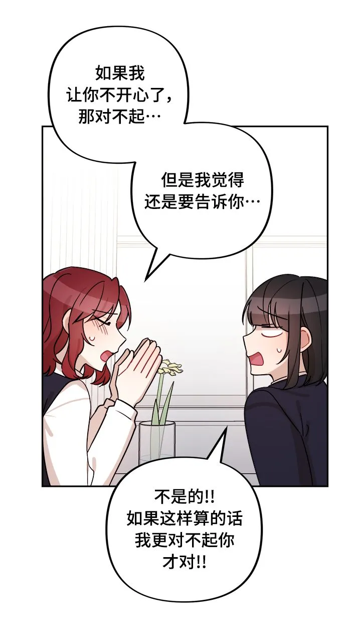 第7话 第48页