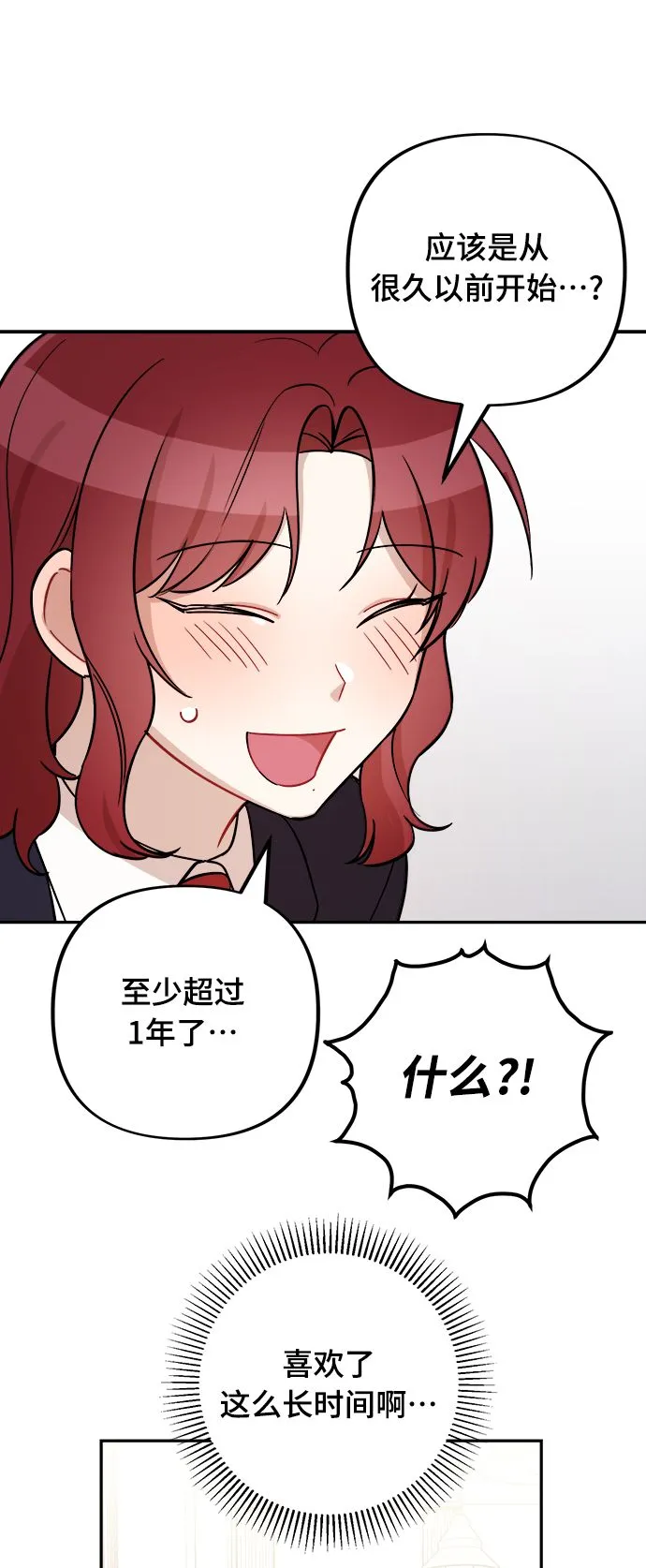 第7话 第51页