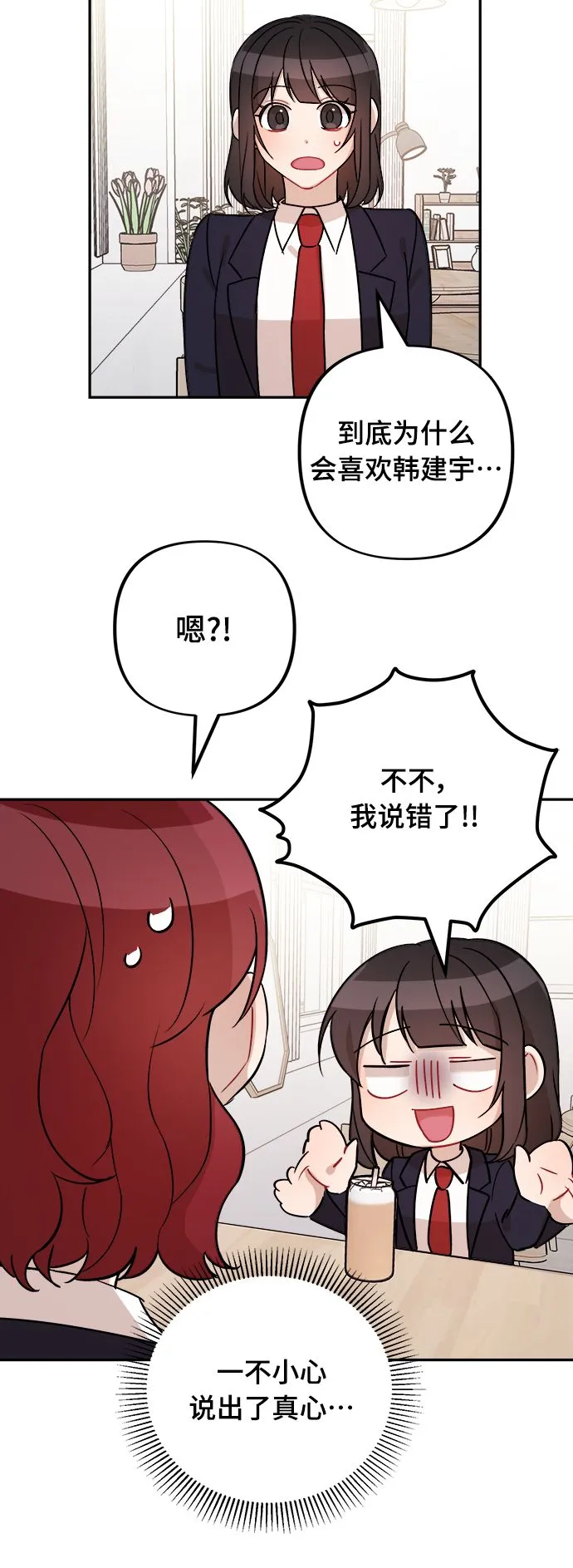第7话 第52页