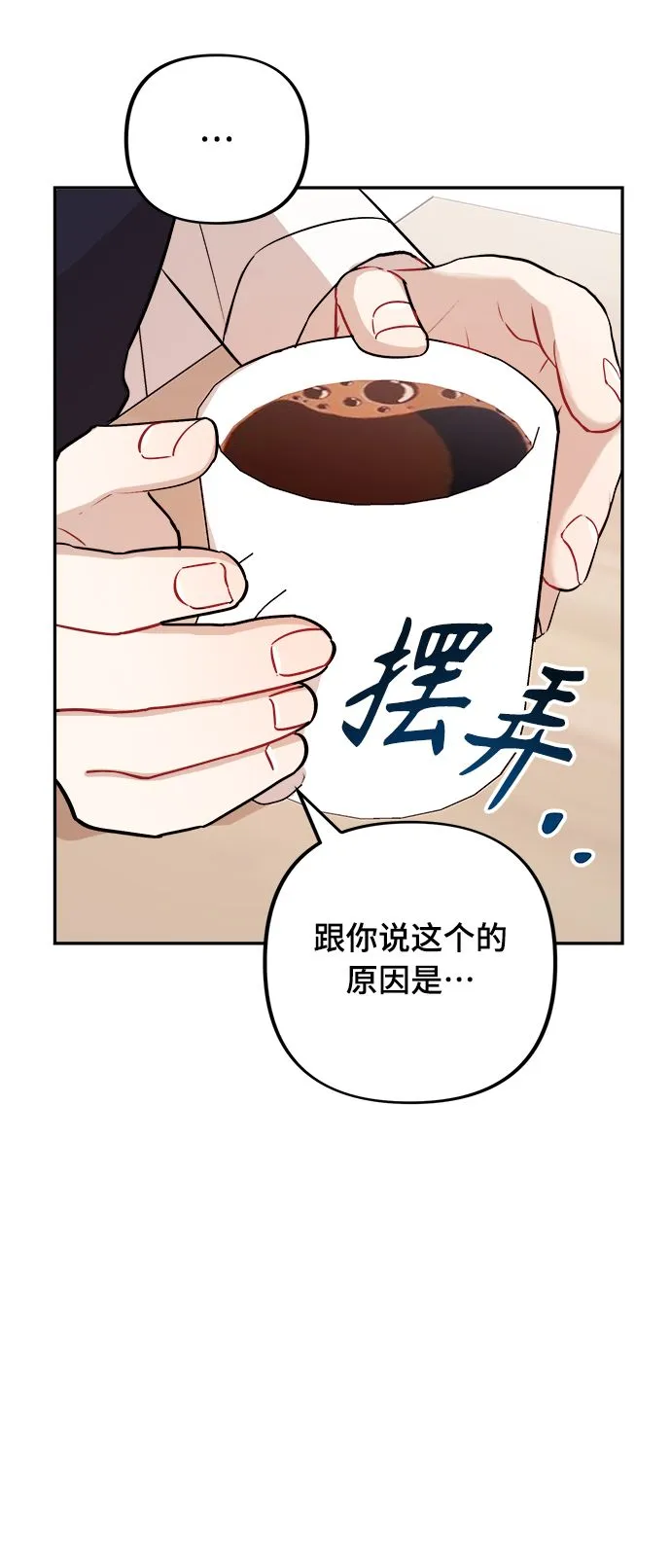 第7话 第54页