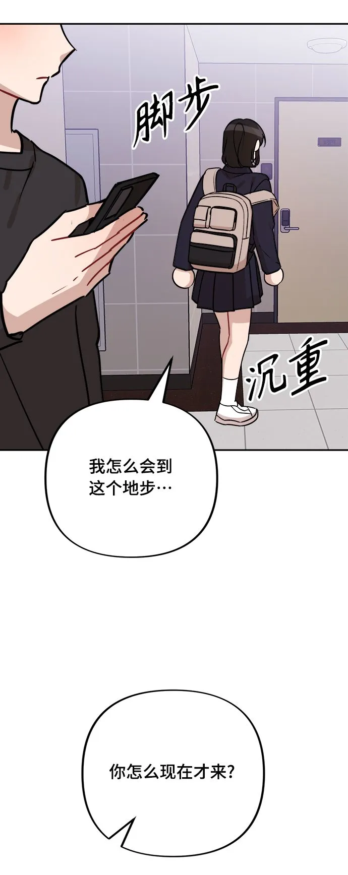 第7话 第61页