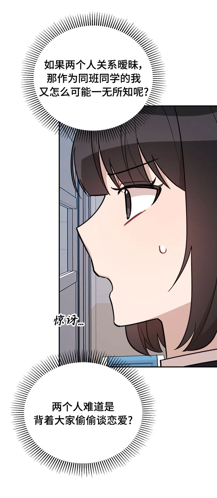 第6话 第6页