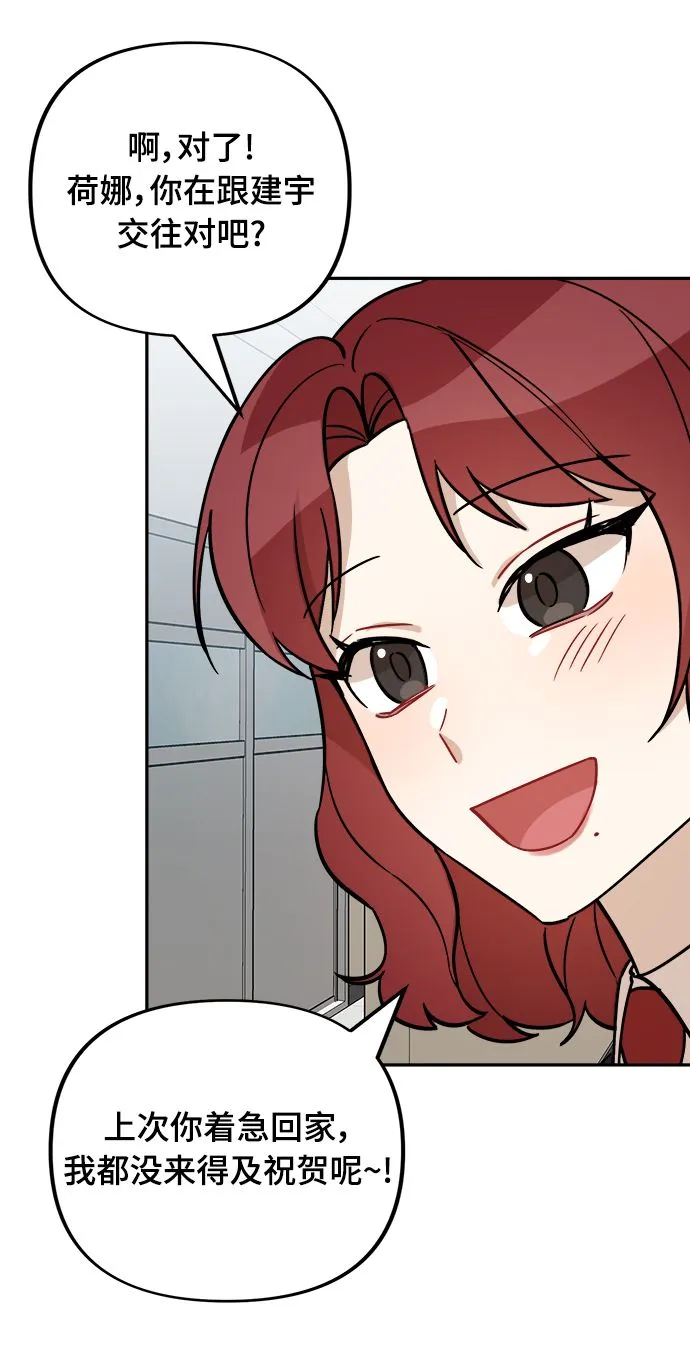 第6话 第20页